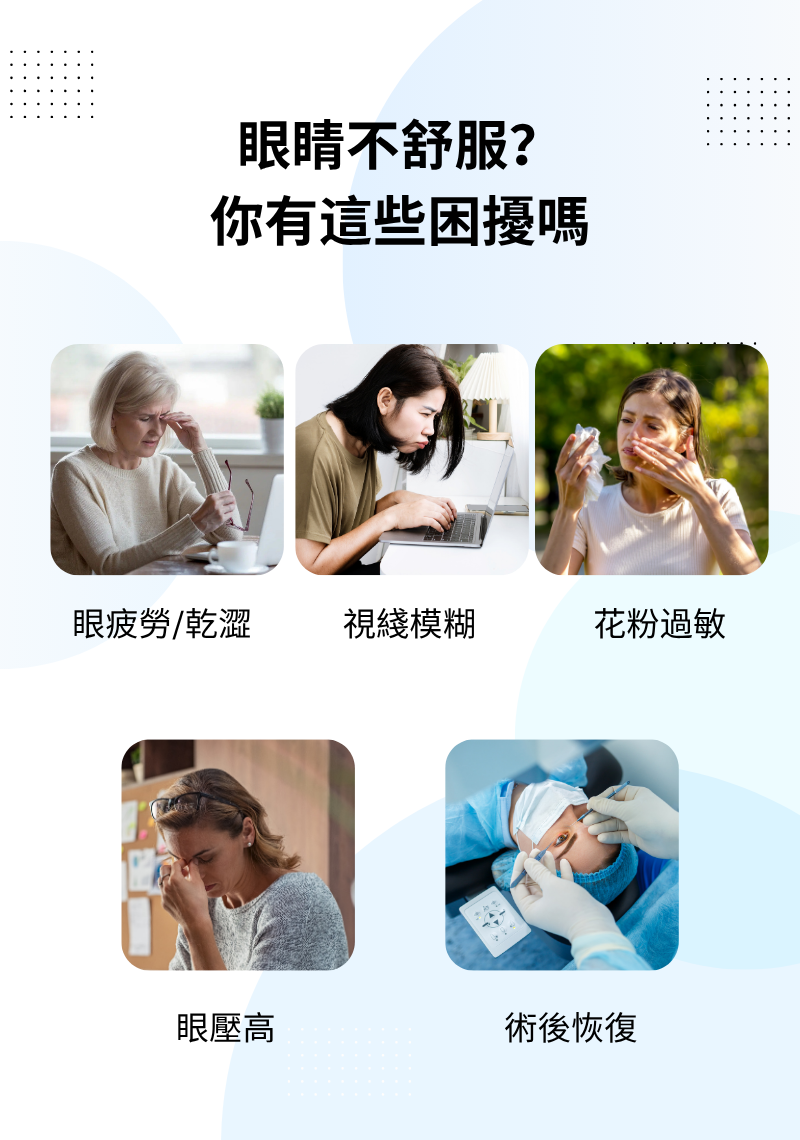 明目冷敷眼貼 - 9盒三个月包装